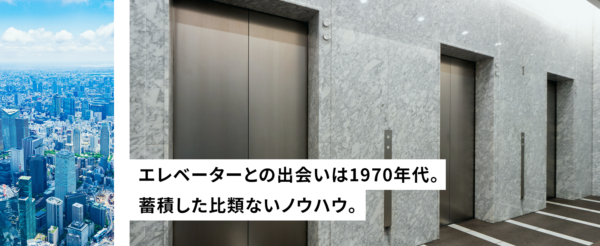 日本建材株式会社